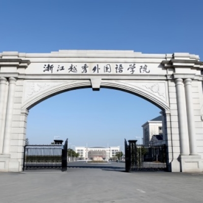 浙江省越秀外國語學院防滑施工
