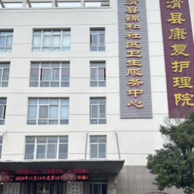 安陽市滑縣康復護理院地面防滑