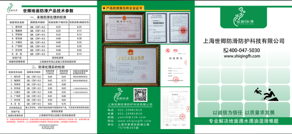 004 公司逐步完善,防滑事業(yè)實(shí)現(xiàn)“從0到1”