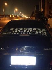 006 防滑創(chuàng)業(yè)途中遭遇第一次騙局